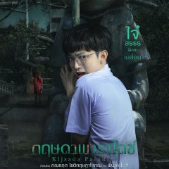 Kijsada Paradise Thai Movie(2026) photo