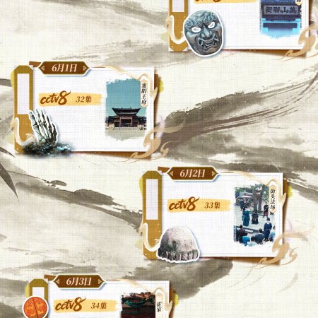 Zhan Zhao Adventures (2026)