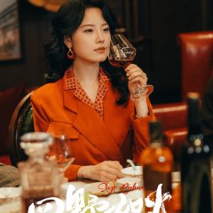 Si Ye Ru Huo Chinese Drama(2025) photo