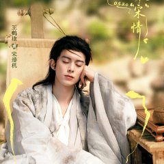 Live Long and Prosper Chinese Drama(2026) photo