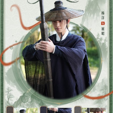 Zhan Zhao Adventures (2026)