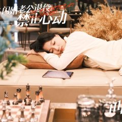 Pay Attention to Your Husband's Retirement Chinese Drama photo
