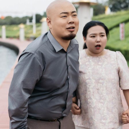 Gong Zong, Ni Jia Liu Bao You Chai Jia Le (2024)