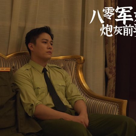 Ta Si Jiao Jiao Yun Zhong Yue (2024)