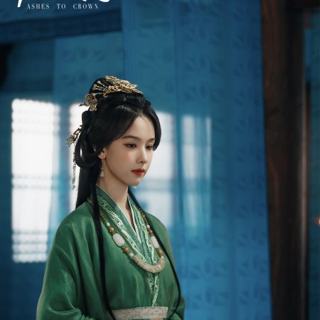 Ashes to Crown (2026)