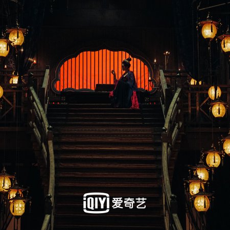 Strange Tales of Tang Dynasty (2022)
