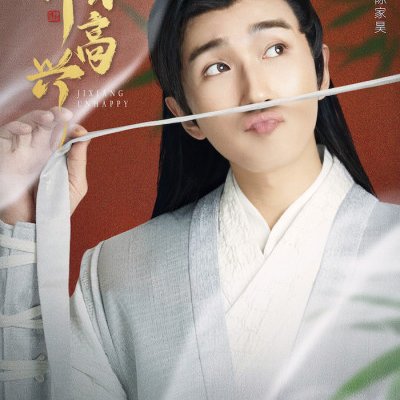 Jixiang Unhappy (2024)