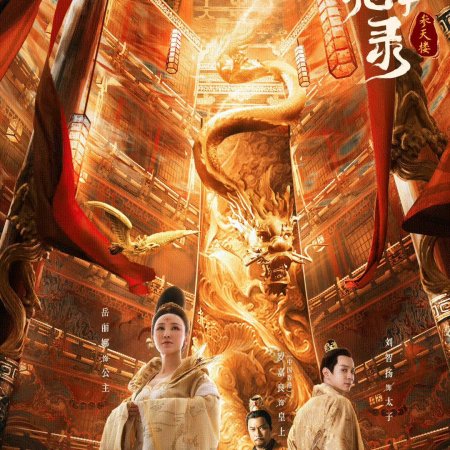 Strange Tales of Tang Dynasty (2022)
