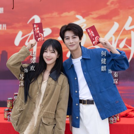 Falling for You (2026)