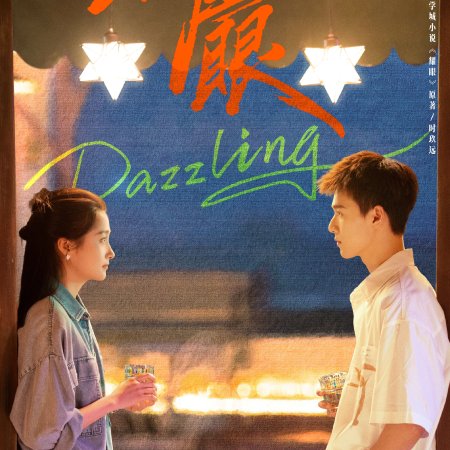 Dazzling (2026)