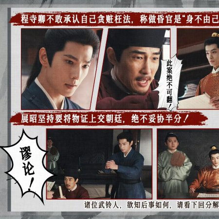 Zhan Zhao Adventures (2026)