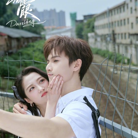 Dazzling (2026)