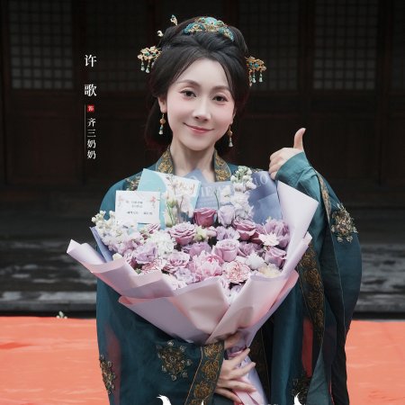 Hun Pan Jiu Chuan ()