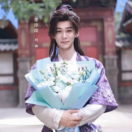 Hun Pan Jiu Chuan ()