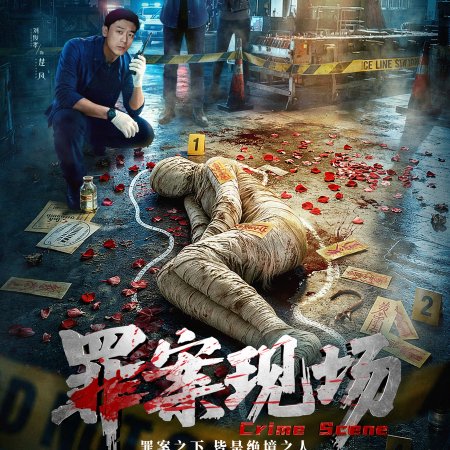 Crime Scene (2026)