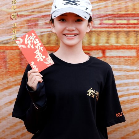 Cuo Shi Lu ()