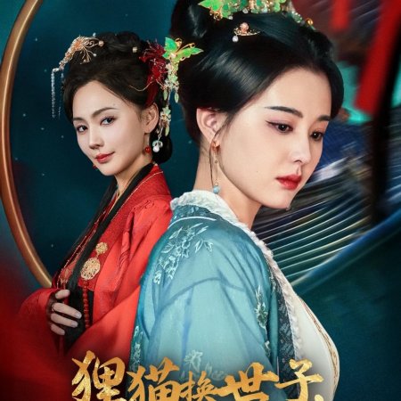 Xiao Xiao Shu Mei Bu Zu Wei Lv (2025)