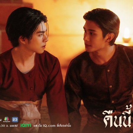 Love upon a Time (2026)