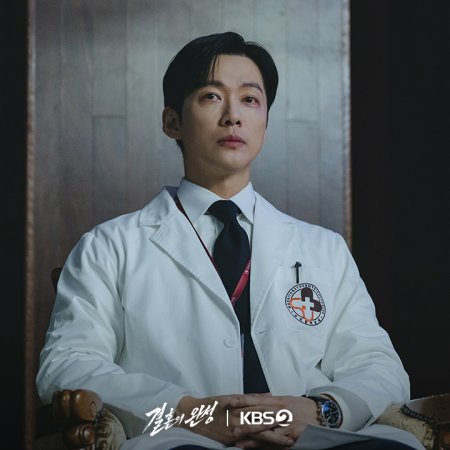 The Husband (2026)
