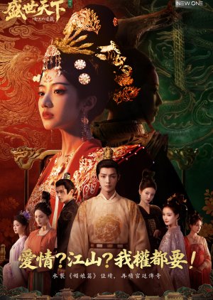 Road to Empress II (2026) poster