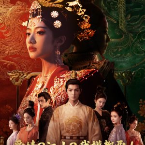 Road to Empress II (2026)