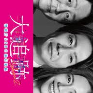 The Big Chase: Tokyo SSBC Files Season 2 (2026)