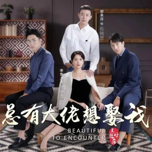 Beautiful to Encounter (2024)