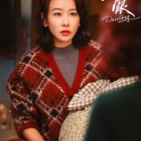 Dazzling (2026)