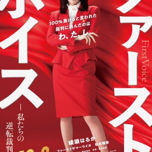 First Voice (2026)