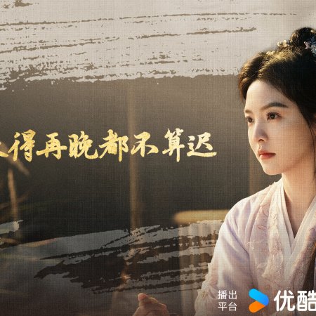 Zhan Zhao Adventures (2026)