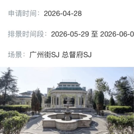 Wan Hua Sin ()