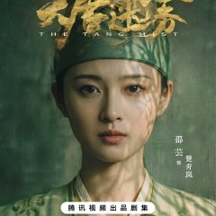 The Tang Mist Chinese Drama photo
