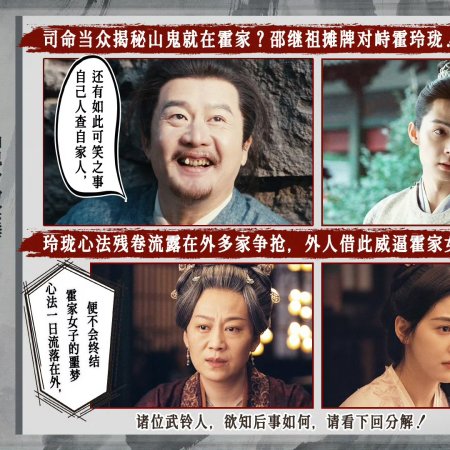 Zhan Zhao Adventures (2026)