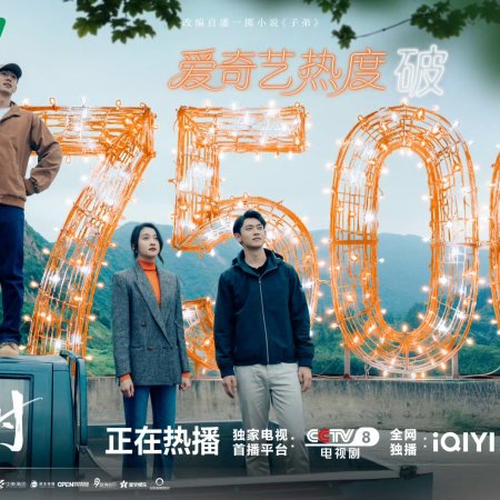Our Dazzling Days (2026)