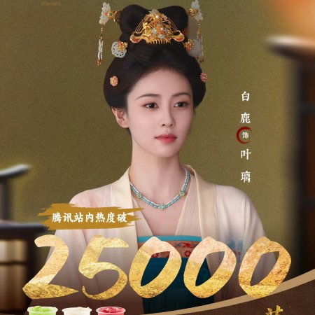 The First Jasmine (2026)