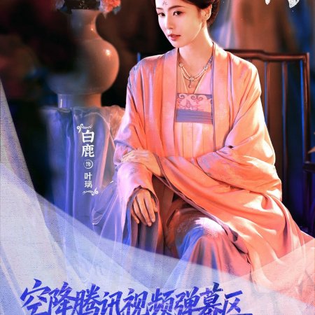 The First Jasmine (2026)