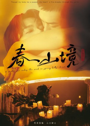 A Winter Sun Wakes the Wind in Spring Hills' Dream (2026) poster