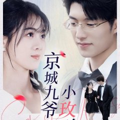 Jing Cheng Jiu Ye De Xiao Mei Gui Chinese Drama photo