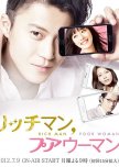 Japanese Dramas I’ve watched ( including Dropped once)