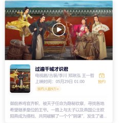 A Thousand Miles to Your Heart Chinese Drama photo