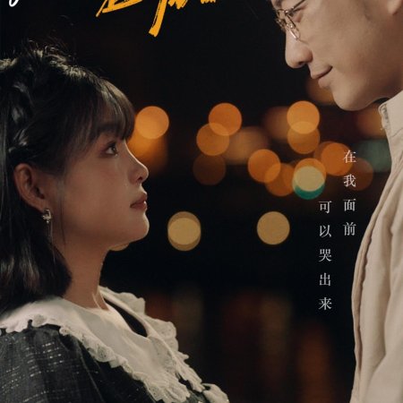 Saved by His Tender Love (2024)