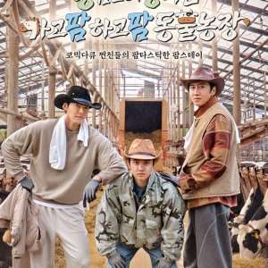 GBRB: Farm Operation - Go Go Farm (2026)