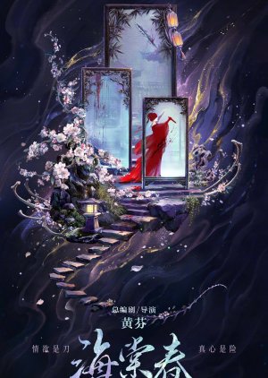 The Killing of Begonia poster
