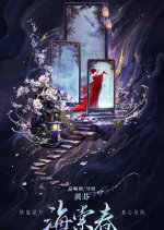 The Killing of Begonia