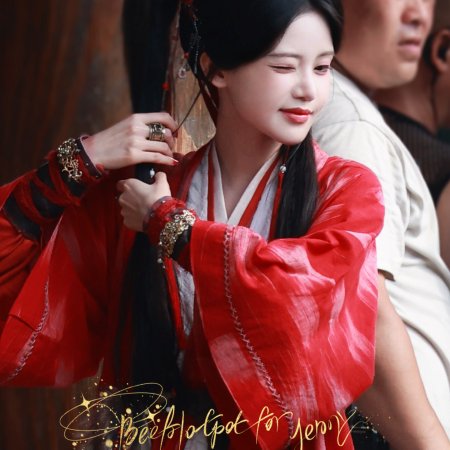 The Legend of Lu Xiaofeng ()