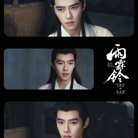 Zhan Zhao Adventures (2026)