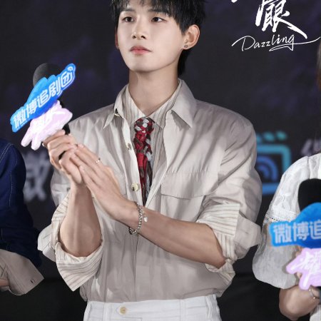 Dazzling (2026)