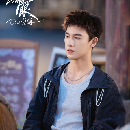Dazzling (2026)