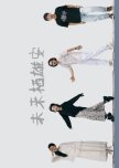 Wei Lai Qi Xiong An