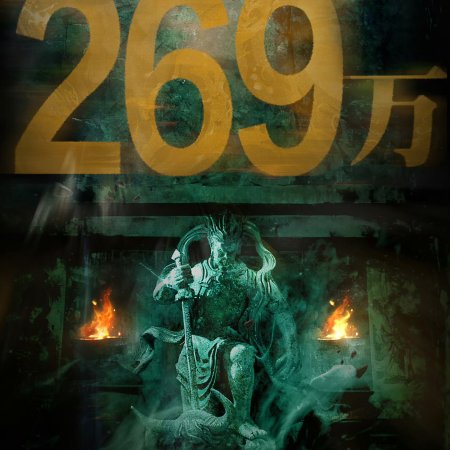 Archives: The Nanyang Mystery (2026)